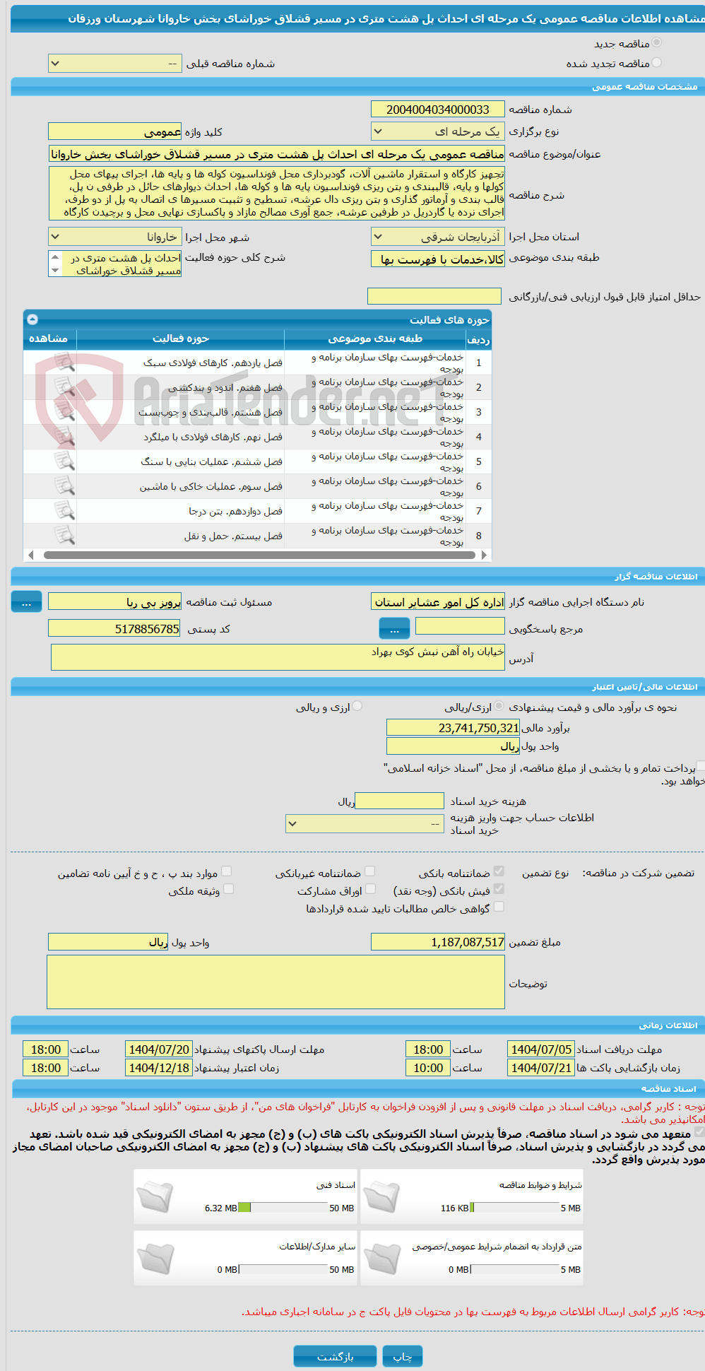 تصویر کوچک آگهی مناقصه عمومی یک مرحله ای احداث پل هشت متری در مسیر قشلاق خوراشای بخش خاروانا شهرستان ورزقان
