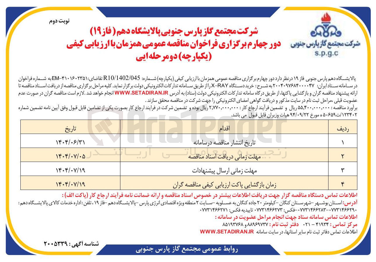 تصویر کوچک آگهی خرید دستگاه RAY - X