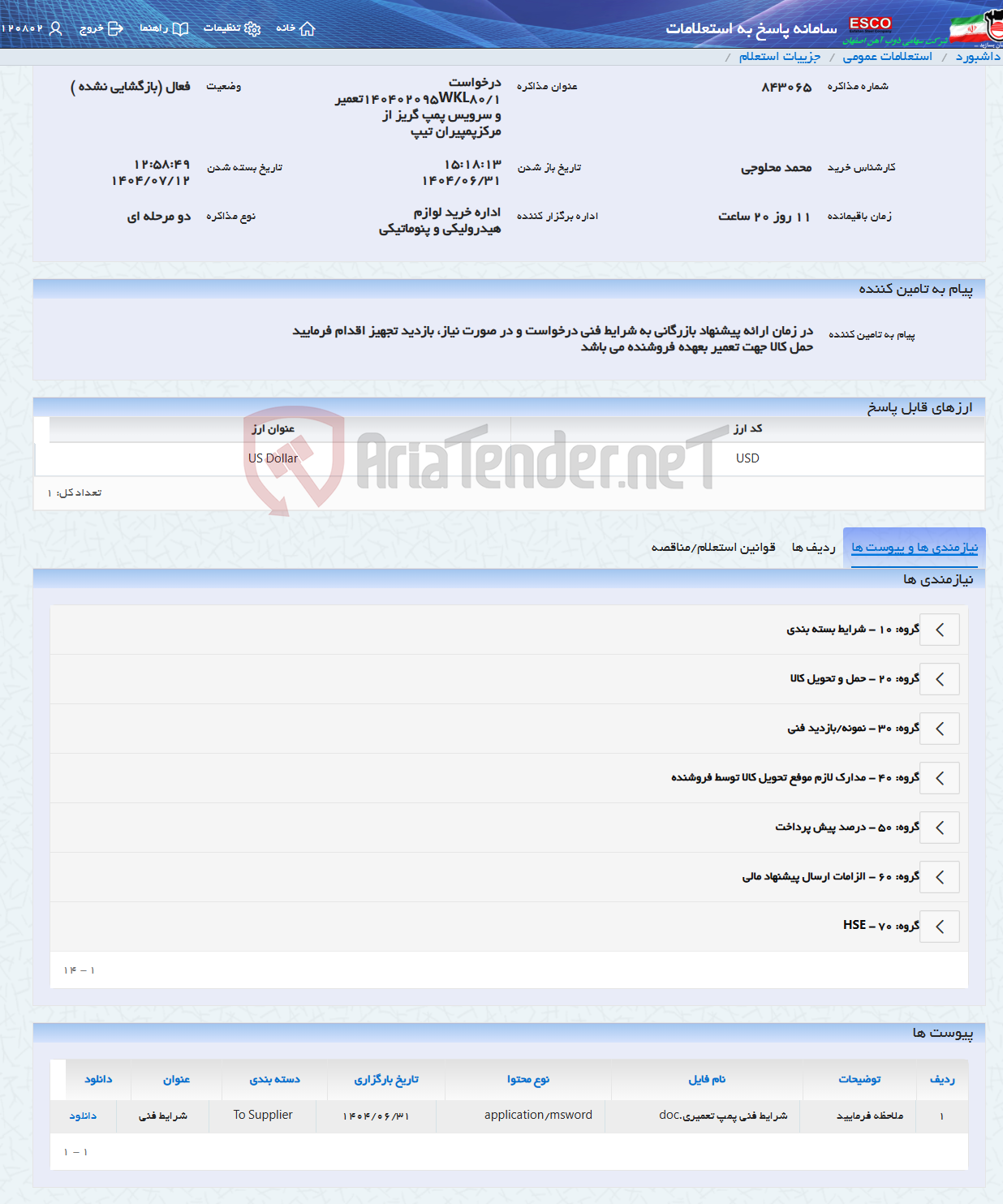 تصویر کوچک آگهی درخواست 140402095WKL80/1تعمیر و سرویس پمپ گریز از مرکزپمپیران تیپ