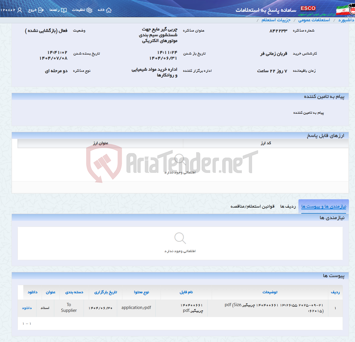 تصویر کوچک آگهی چربی گیر مایع جهت شستشوی سیم بندی موتورهای الکتریکی