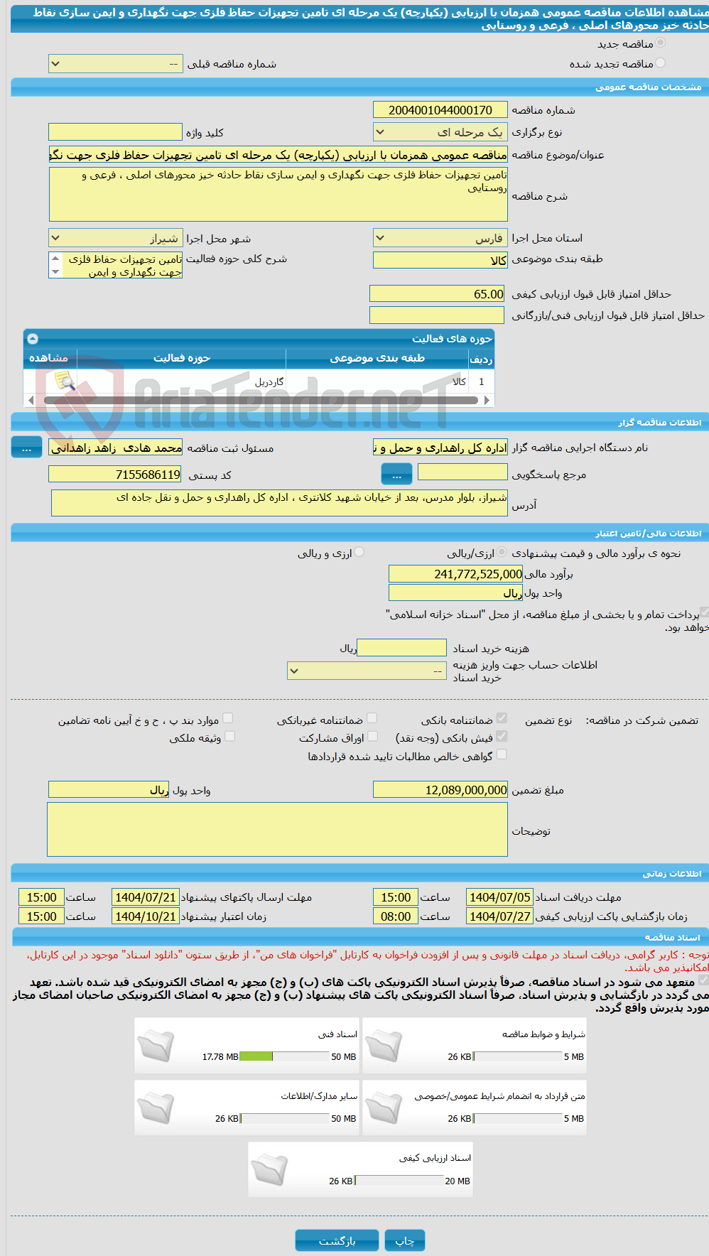 تصویر کوچک آگهی مناقصه عمومی همزمان با ارزیابی (یکپارچه) یک مرحله ای تامین تجهیزات حفاظ فلزی جهت نگهداری و ایمن سازی نقاط حادثه خیز محورهای اصلی ، فرعی و روستایی