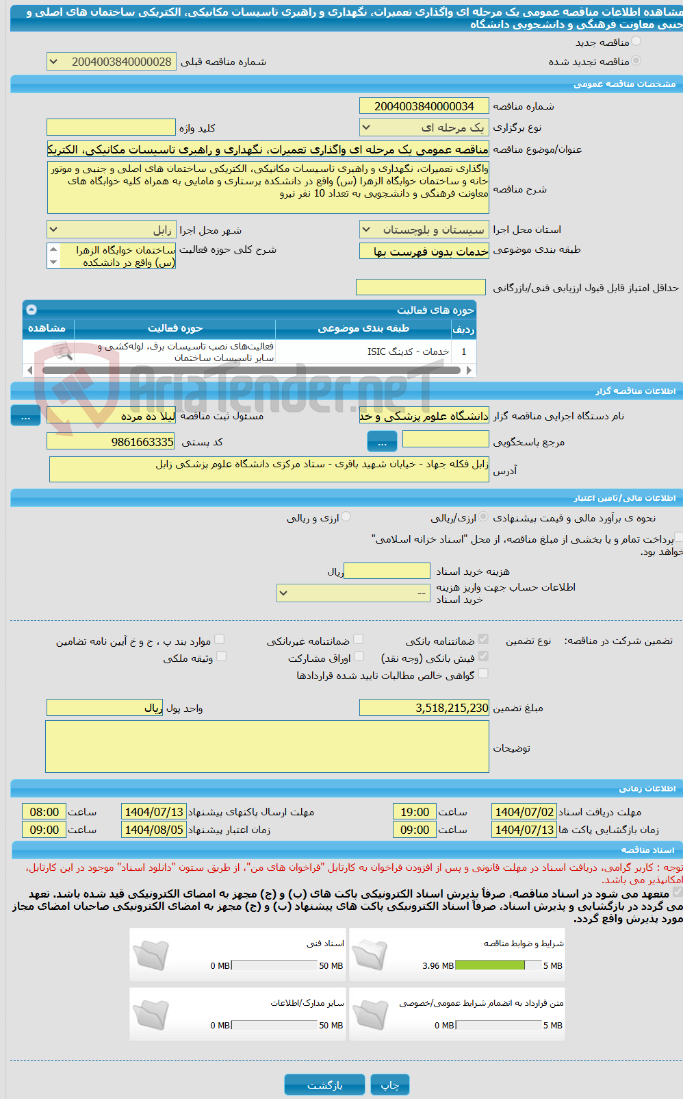 تصویر کوچک آگهی مناقصه عمومی یک مرحله ای واگذاری تعمیرات، نگهداری و راهبری تاسیسات مکانیکی، الکتریکی ساختمان های اصلی و جنبی معاونت فرهنگی و دانشجویی دانشگاه
