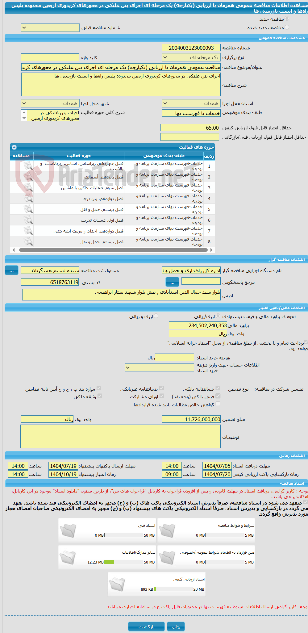 تصویر کوچک آگهی مناقصه عمومی همزمان با ارزیابی (یکپارچه) یک مرحله ای اجرای بتن غلتکی در محورهای کریدوری اربعین محدوده پلیس راه‌ها و ایست بازرسی ‌ها