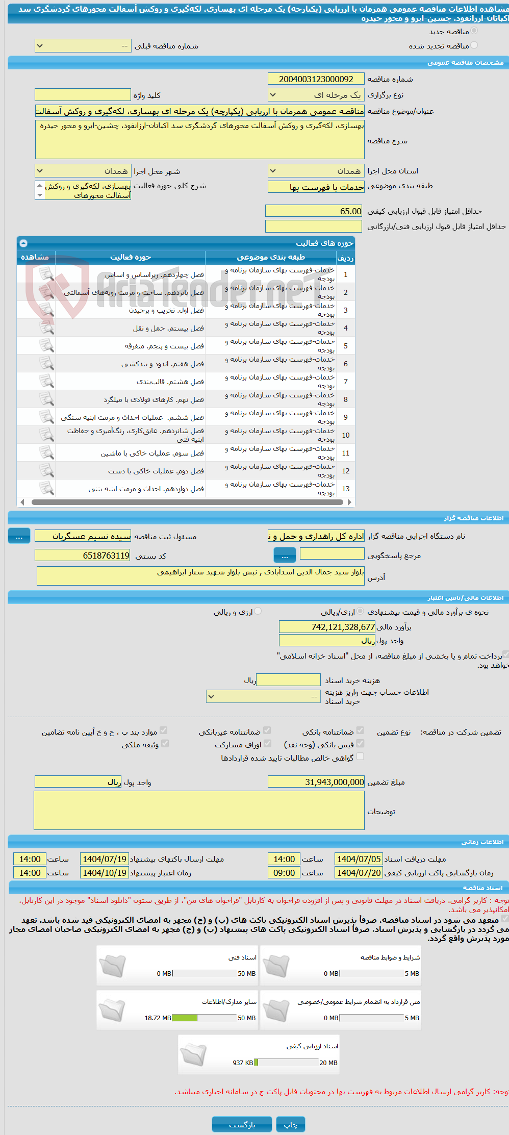 تصویر کوچک آگهی مناقصه عمومی همزمان با ارزیابی (یکپارچه) یک مرحله ای بهسازی، لکه‌گیری و روکش آسفالت محورهای گردشگری سد اکباتان-ارزانفود، چشین-ابرو و محور حیدره