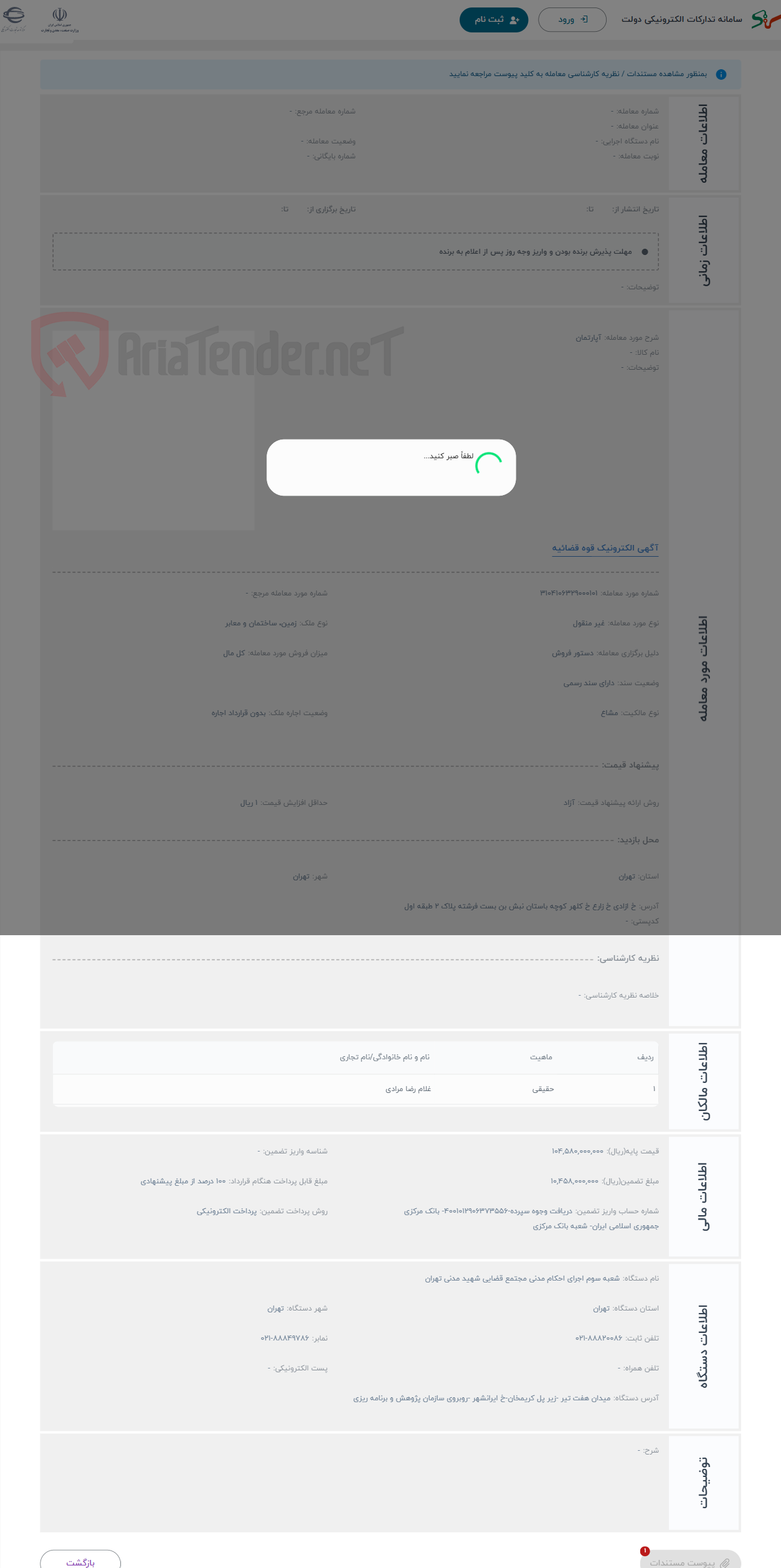 تصویر کوچک آگهی حراج آپارتمان