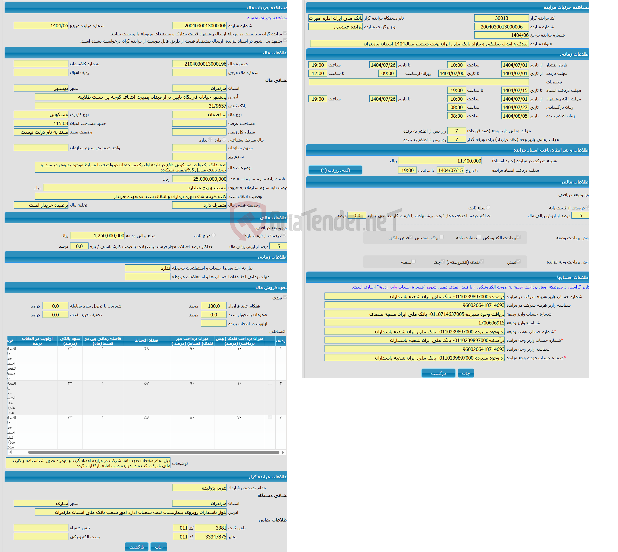 تصویر کوچک آگهی مزایده ساختمان با کاربری مسکونی واقع در بهشهر خیابان فرودگاه پایین تر از میدان بصیرت انتهای کوچه بن بست طلاییه