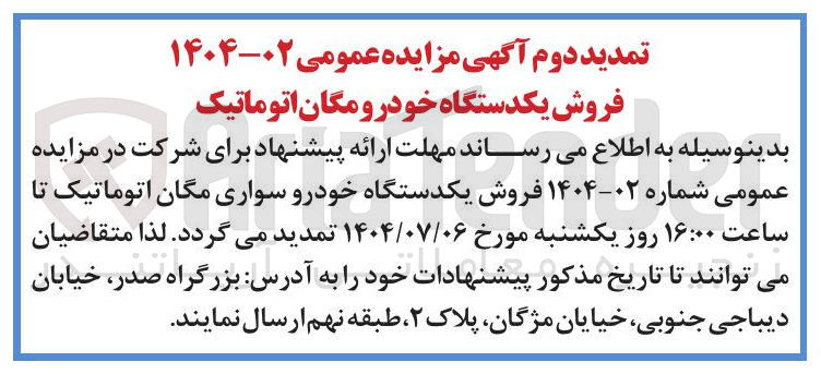 تصویر کوچک آگهی فروش یکدستگاه خودرو مگان اتوماتیک