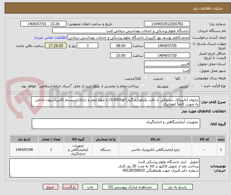 تصویر کوچک آگهی ترازوی آنالیتیکال دیجیتالی با دقت یکدهزارم گرم (0.0001gr) یا چهار صفر و دارای سیستم کالیبراسیون داخلی به صورت کاملاً اتوماتیک