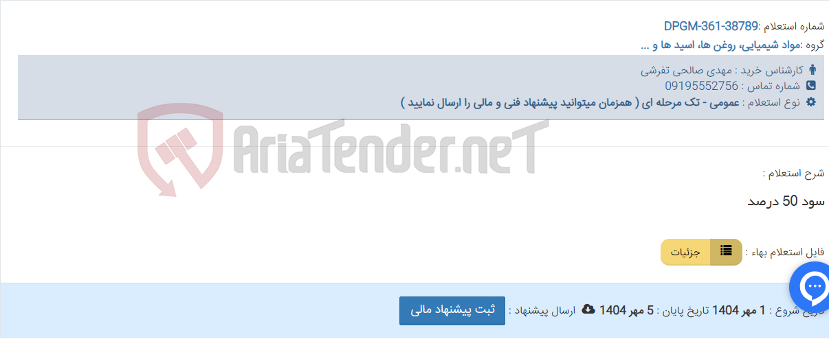 تصویر کوچک آگهی سود 50 درصد
