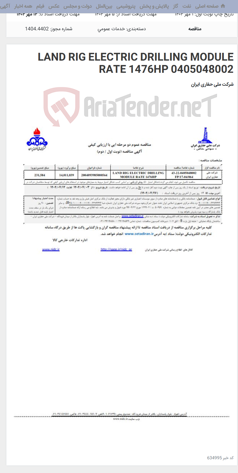 تصویر کوچک آگهی LAND RIG ELECTRIC DRILLING MODULE RATE 1476HP 0405048002