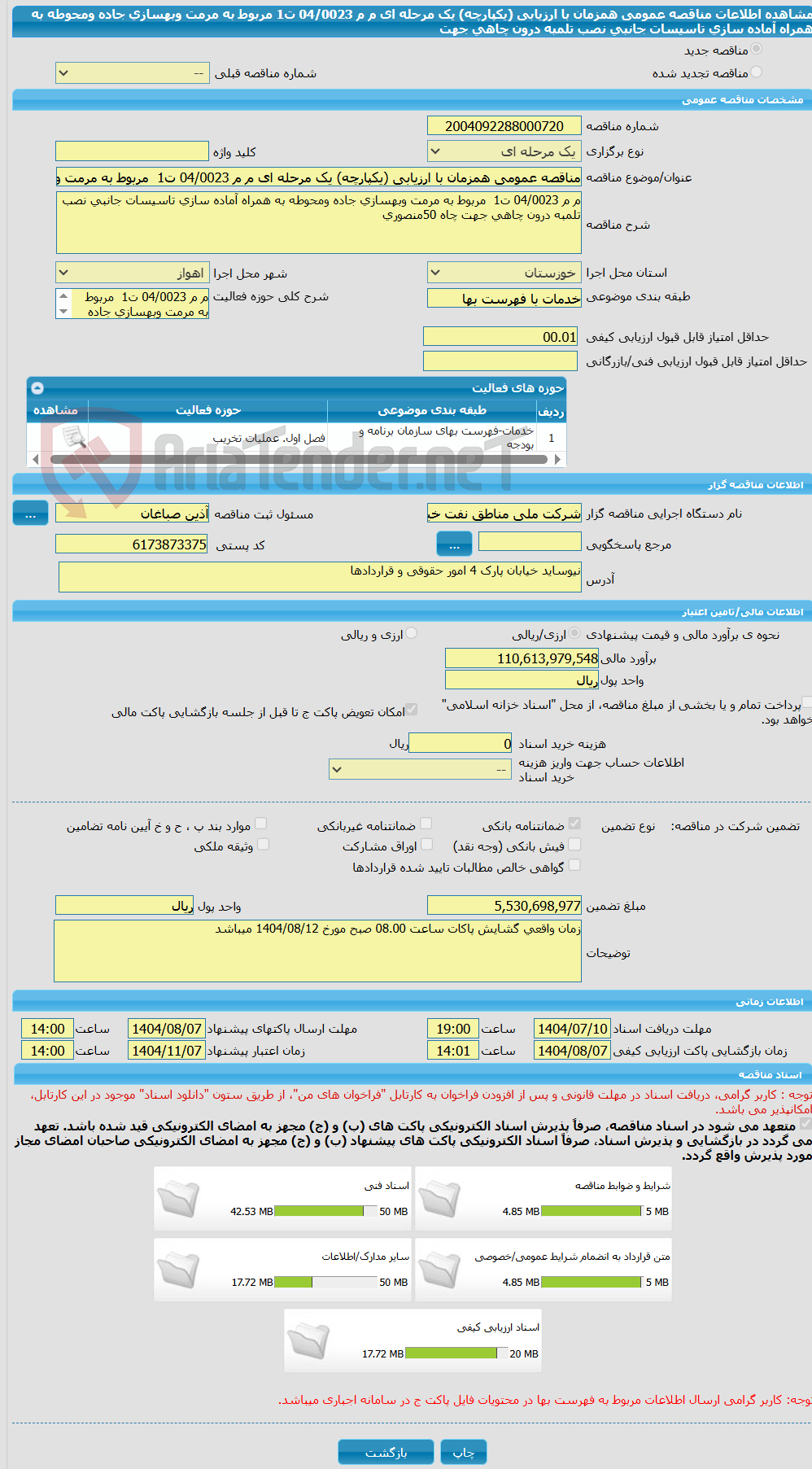 تصویر کوچک آگهی مناقصه عمومی همزمان با ارزیابی (یکپارچه) یک مرحله ای م م 04/0023 ت1  مربوط به مرمت وبهسازی جاده ومحوطه به همراه آماده سازی تاسیسات جانبی نصب تلمبه درون چاهی جهت