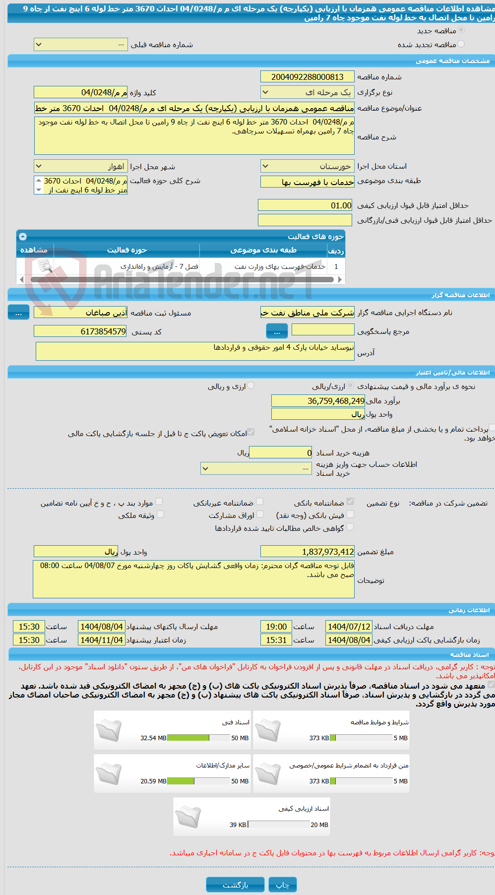تصویر کوچک آگهی مناقصه عمومی همزمان با ارزیابی (یکپارچه) یک مرحله ای م م/04/0248  احداث 3670 متر خط لوله 6 اینچ نفت از چاه 9 رامین تا محل اتصال به خط لوله نفت موجود چاه 7 رامین