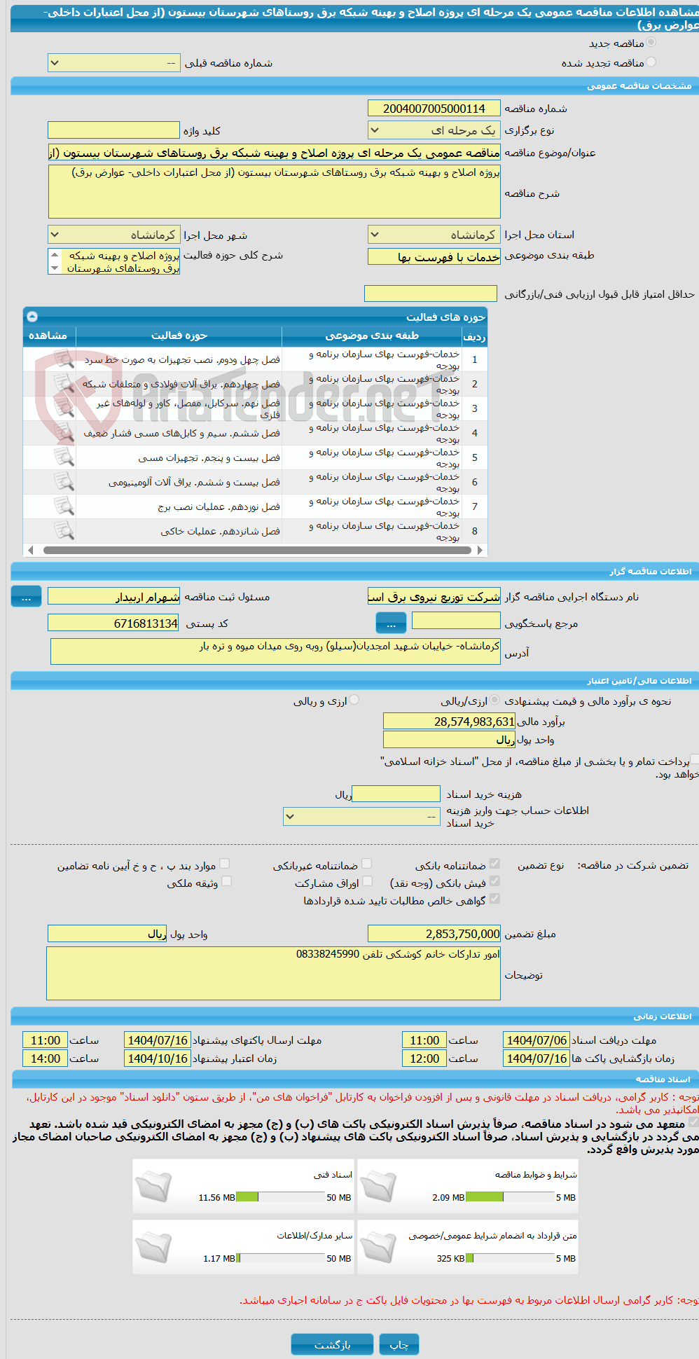 تصویر کوچک آگهی مناقصه عمومی یک مرحله ای پروژه اصلاح و بهینه شبکه برق روستاهای شهرستان بیستون (از محل اعتبارات داخلی- عوارض برق)