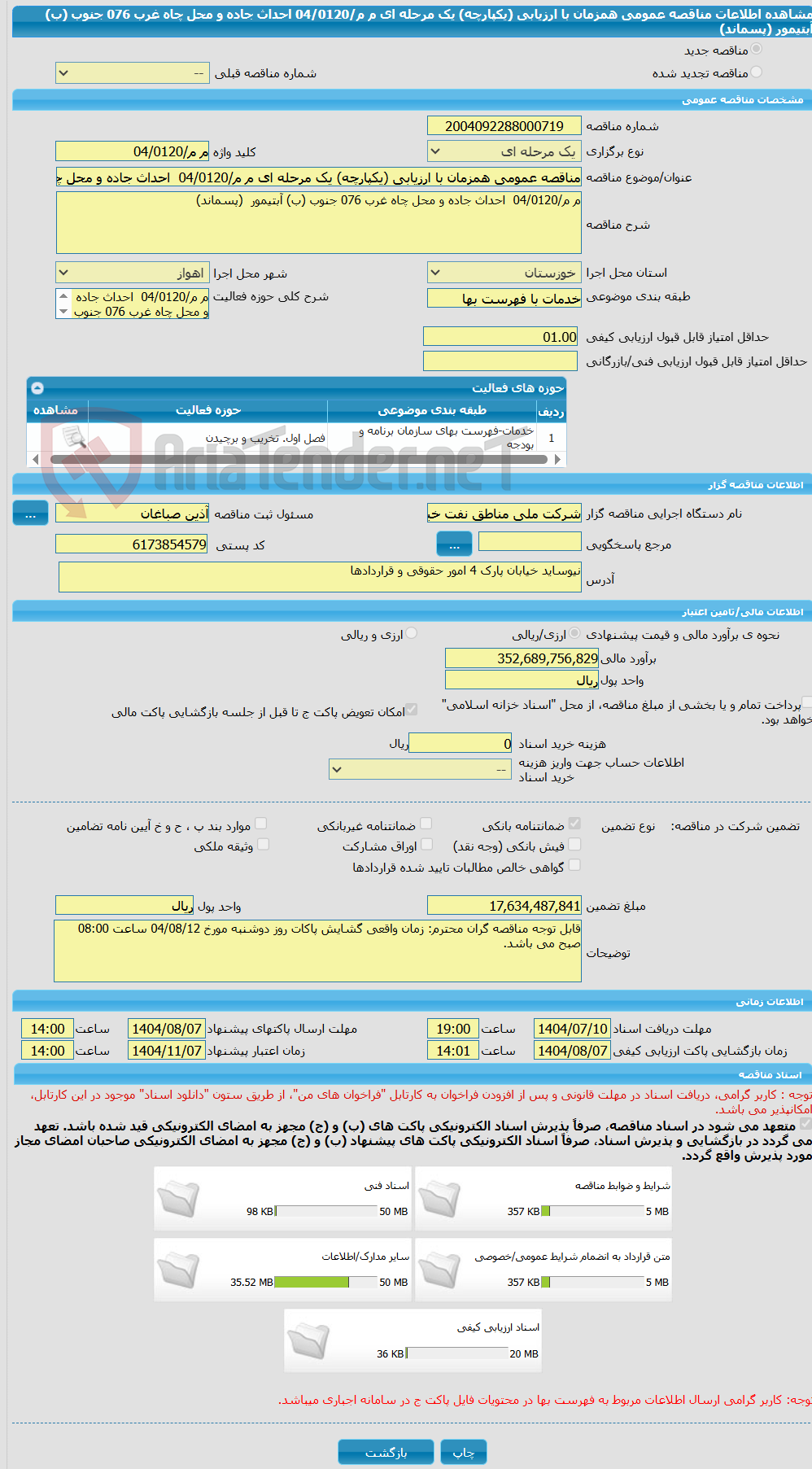 تصویر کوچک آگهی مناقصه عمومی همزمان با ارزیابی (یکپارچه) یک مرحله ای م م/04/0120  احداث جاده و محل چاه غرب 076 جنوب (ب) آبتیمور  (پسماند)