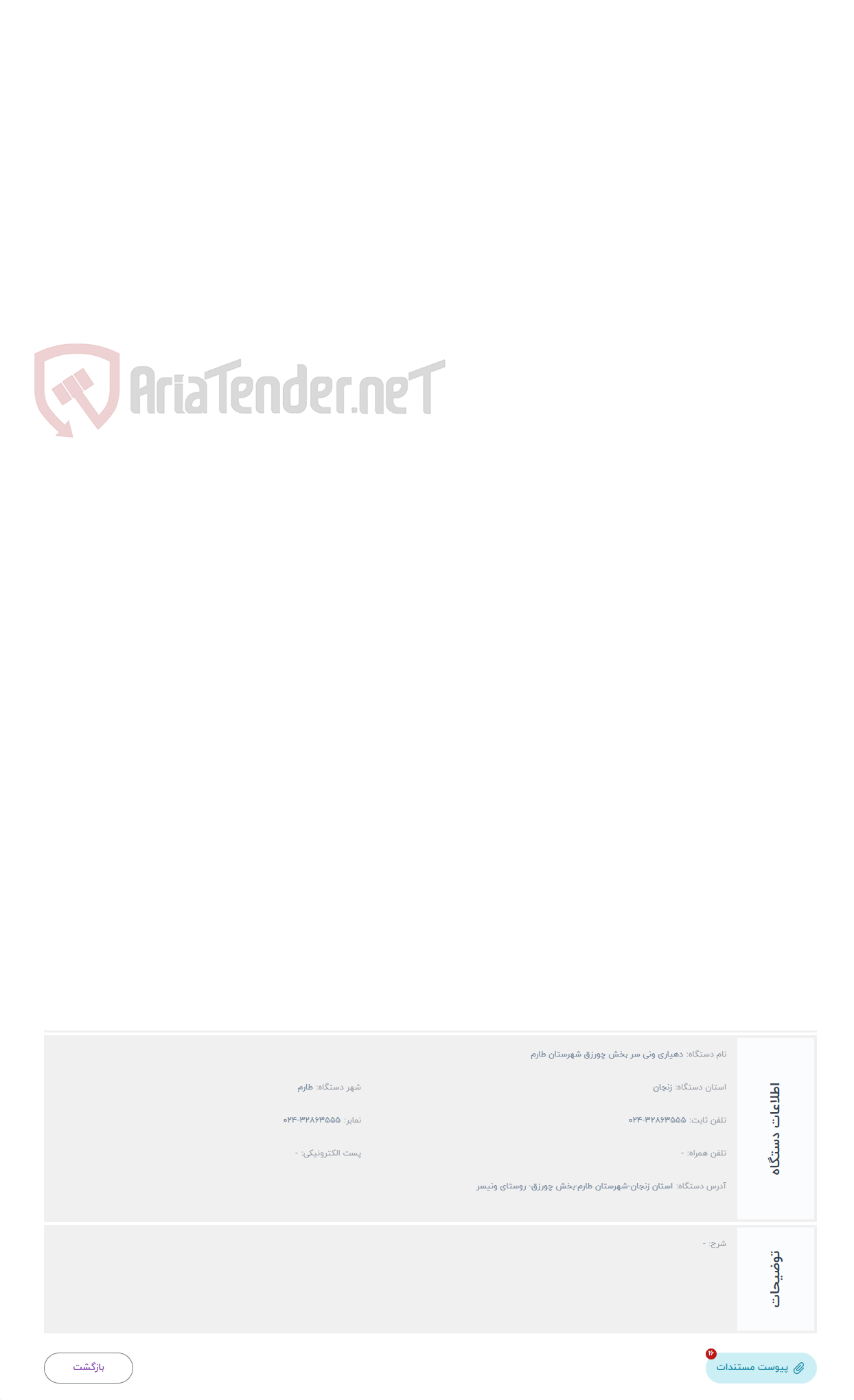 تصویر کوچک آگهی حراج تراکتور صنعتی 285 تک دیفرانسیلmti با تریلی و گاواهن 