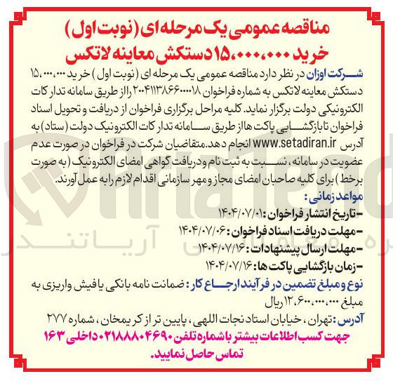 تصویر کوچک آگهی خرید ۰۰۰،۰۰۰ ، ۱۵ دستکش معاینه لاتکس