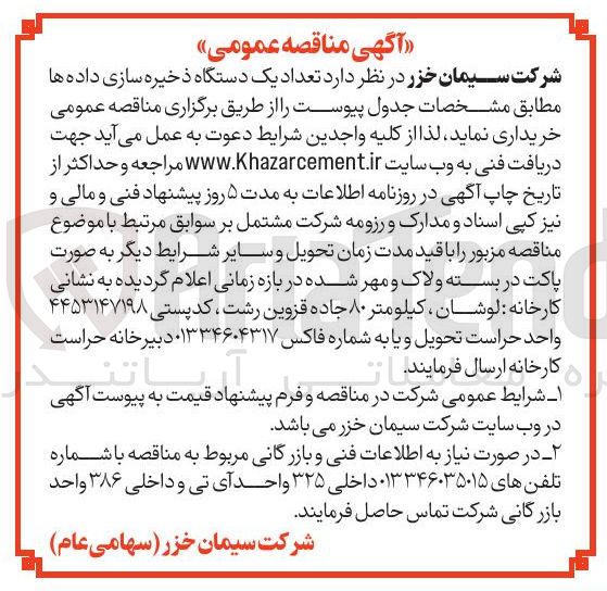 تصویر کوچک آگهی خرید تعداد یک دستگاه ذخیره سازی داده ها