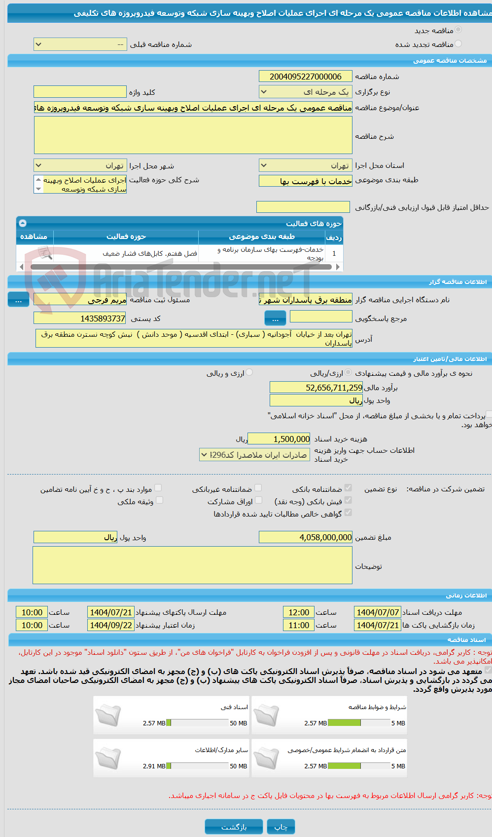 تصویر کوچک آگهی مناقصه عمومی یک مرحله ای اجرای عملیات اصلاح وبهینه سازی شبکه وتوسعه فیدروپروژه های تکلیفی