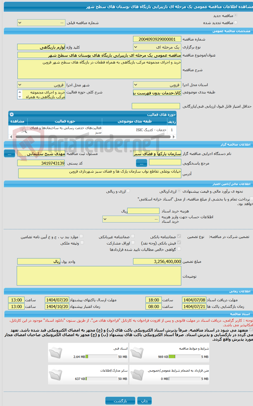تصویر کوچک آگهی مناقصه عمومی یک مرحله ای بازپیرایی بازیگاه های بوستان های سطح شهر