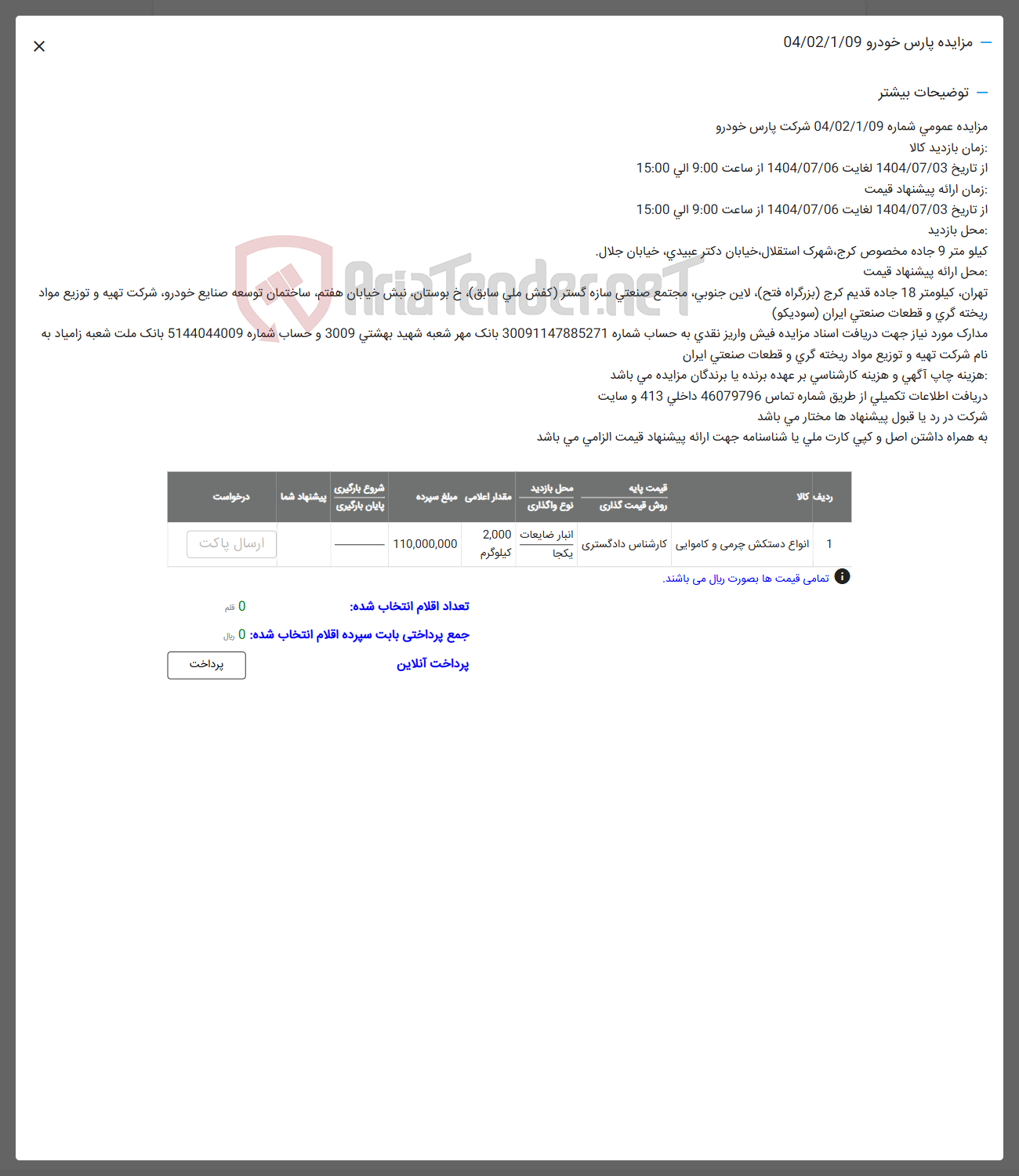 تصویر کوچک آگهی فروش انواع دستکش چرمی و کاموایی