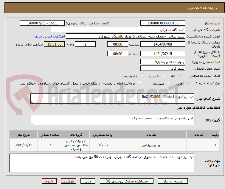 تصویر کوچک آگهی دیتا پرژکتورBeQ MX560   Projector