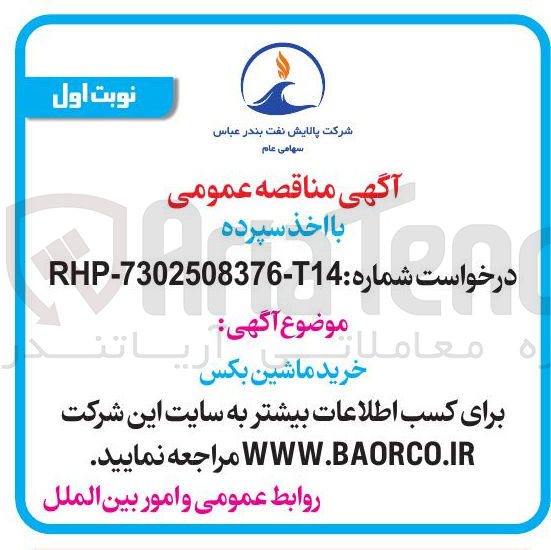 تصویر کوچک آگهی خرید ماشین بکس