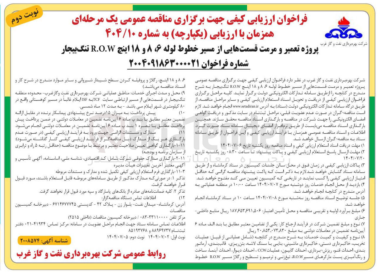 تصویر کوچک آگهی تعمیر و مرمت قسمتهایی از مسیر خطوط لوله ۶ ، ۸ و ۱۸ اینچ R.O.W