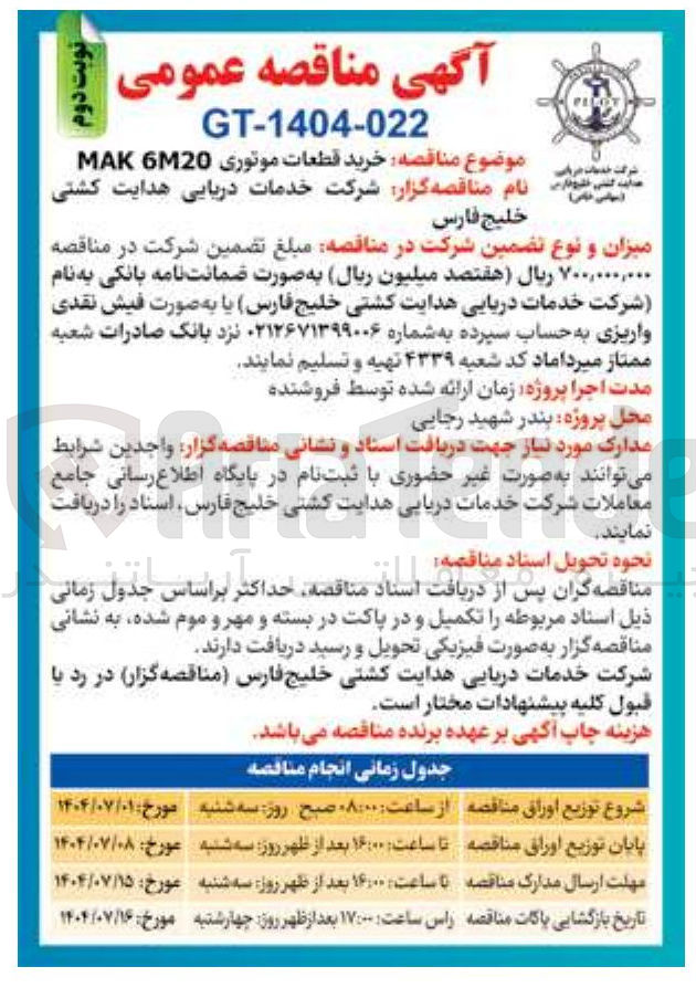 تصویر کوچک آگهی خرید قطعات موتوری 620 MAK