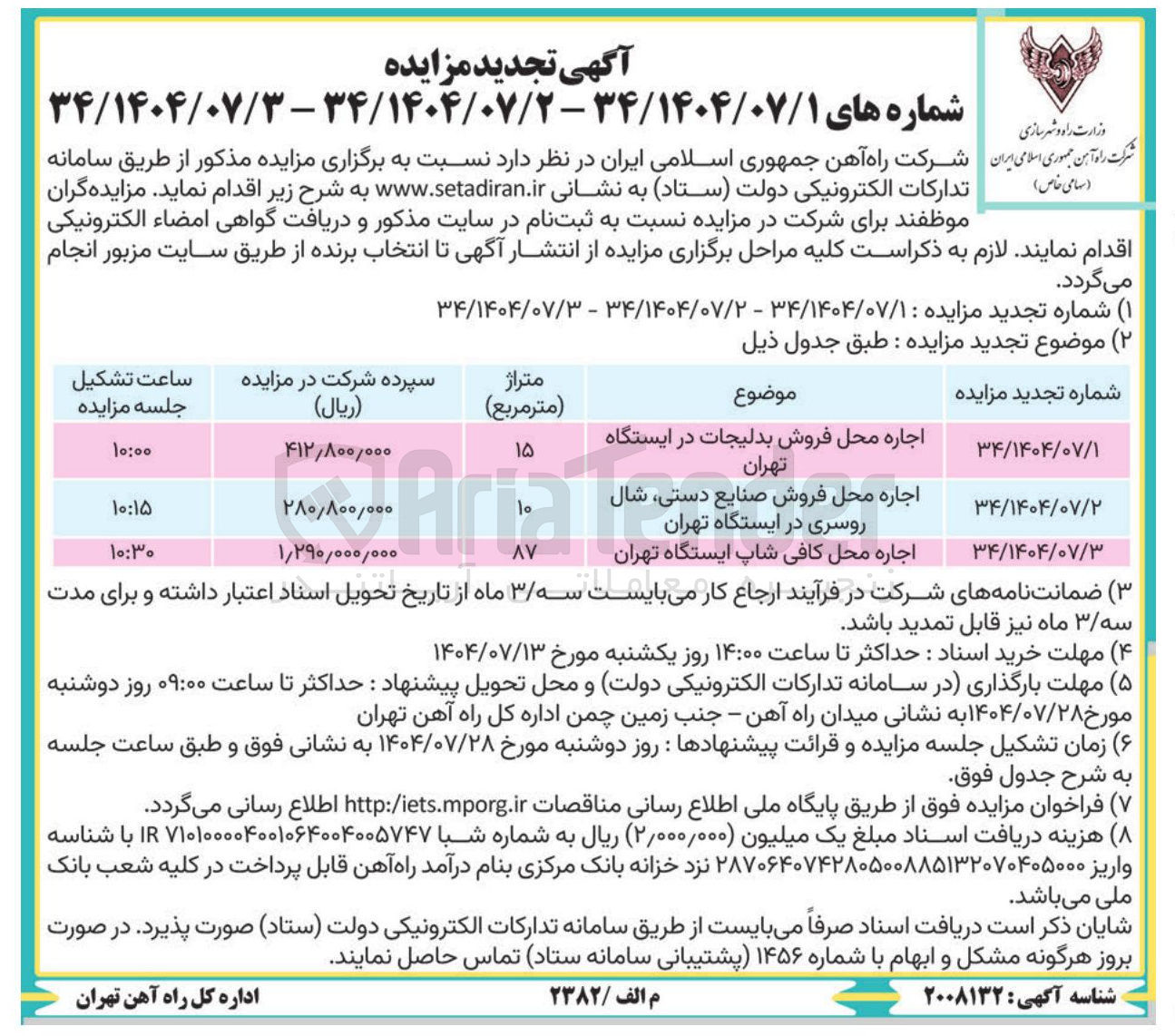 تصویر کوچک آگهی اجاره محل کافی شاپ