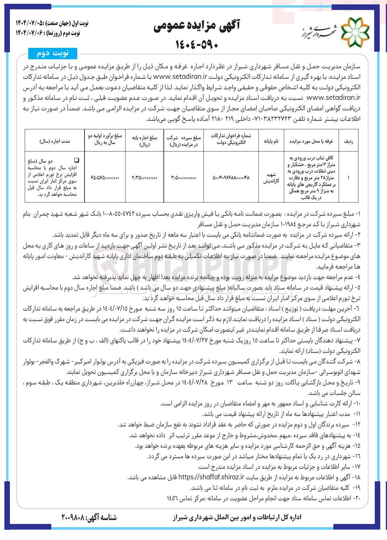 تصویر کوچک آگهی  اجاره غرفه و 
کافی شاپ