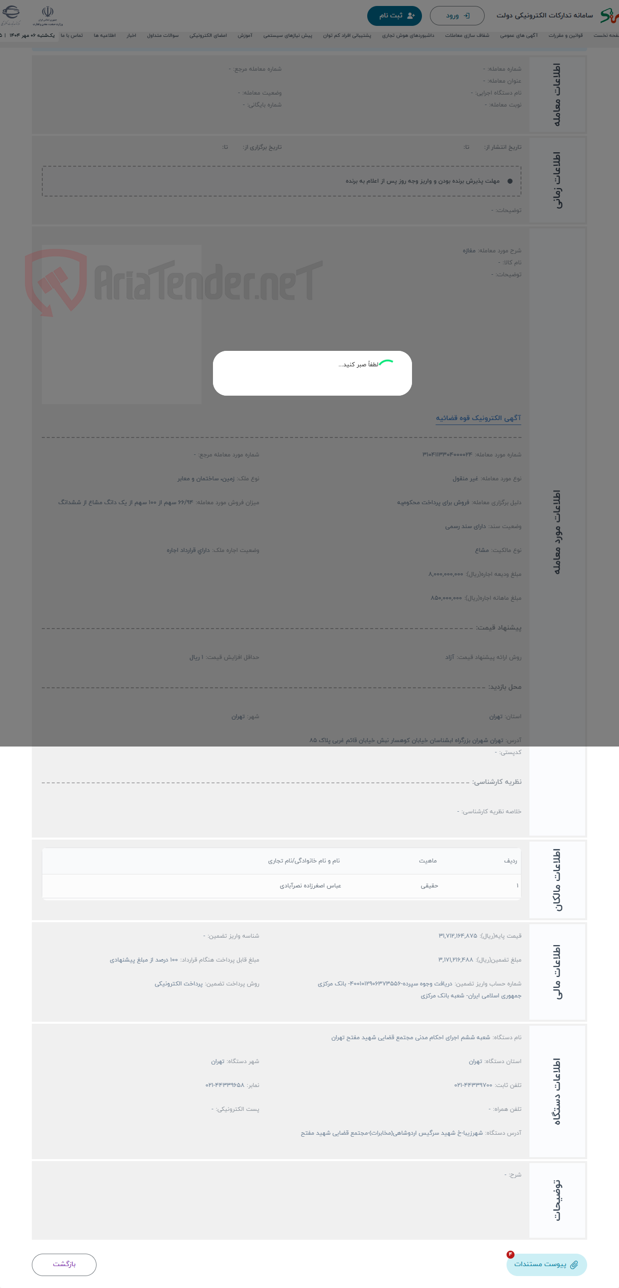 تصویر کوچک آگهی حراج مغازه