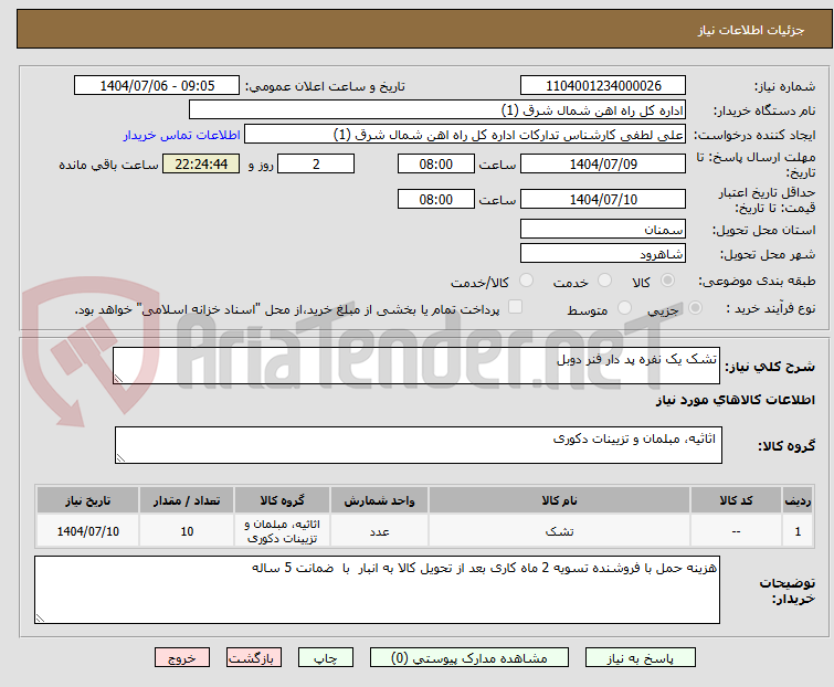 تصویر کوچک آگهی تشک یک نفره پد دار فنر دوبل 