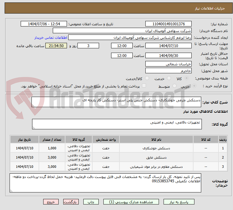 تصویر کوچک آگهی دستکش چرمی جوشکاری- دستکش جنس پلی استر- دستکش کار پارچه ای 