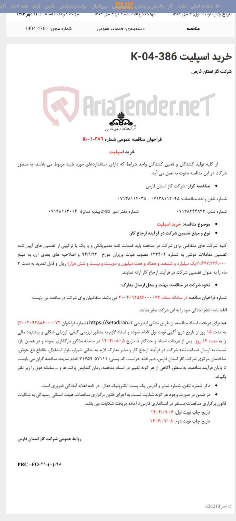 تصویر کوچک آگهی خرید اسپلیت K-04-386