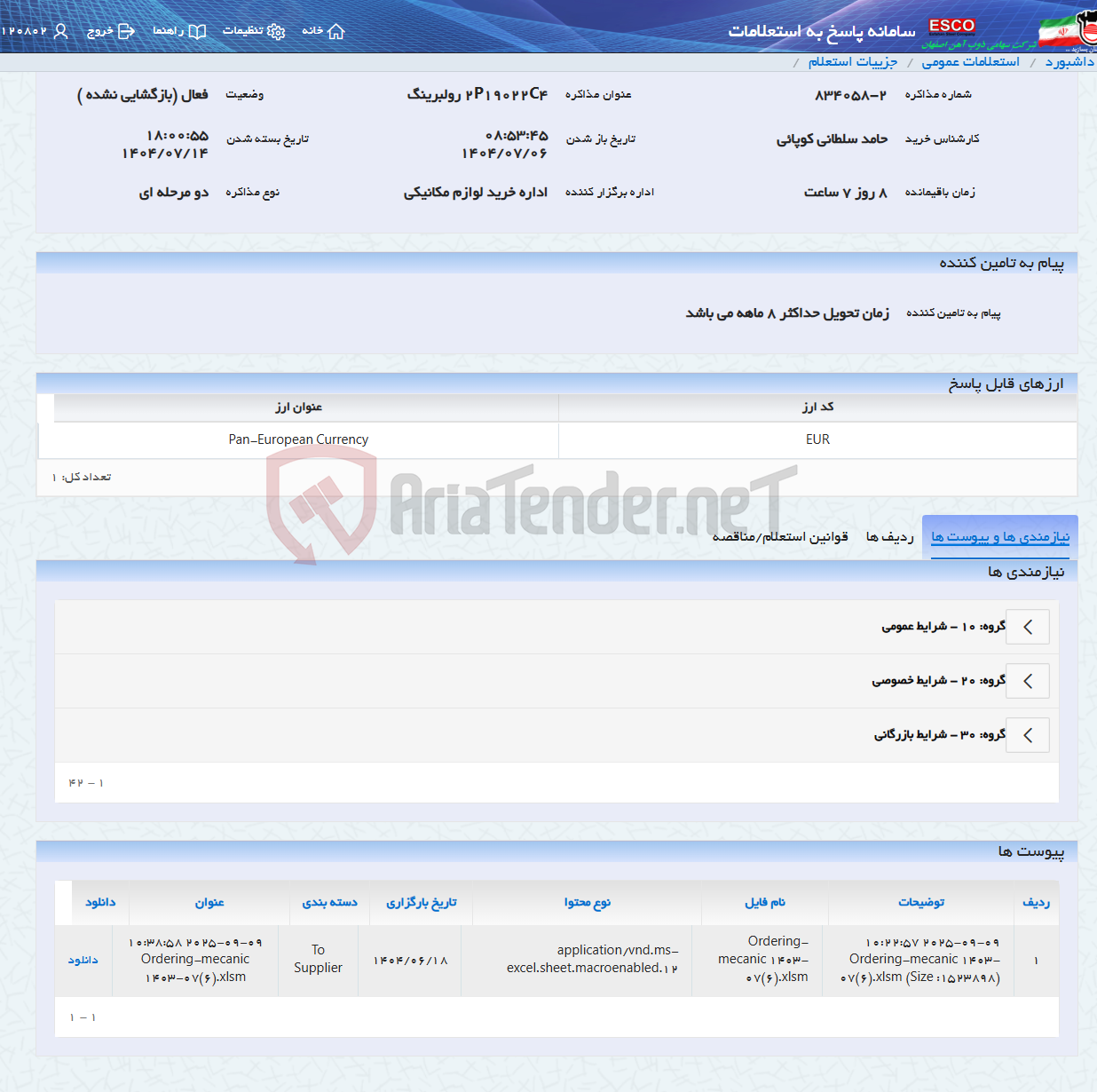 تصویر کوچک آگهی 2P19022C4 رولبرینگ