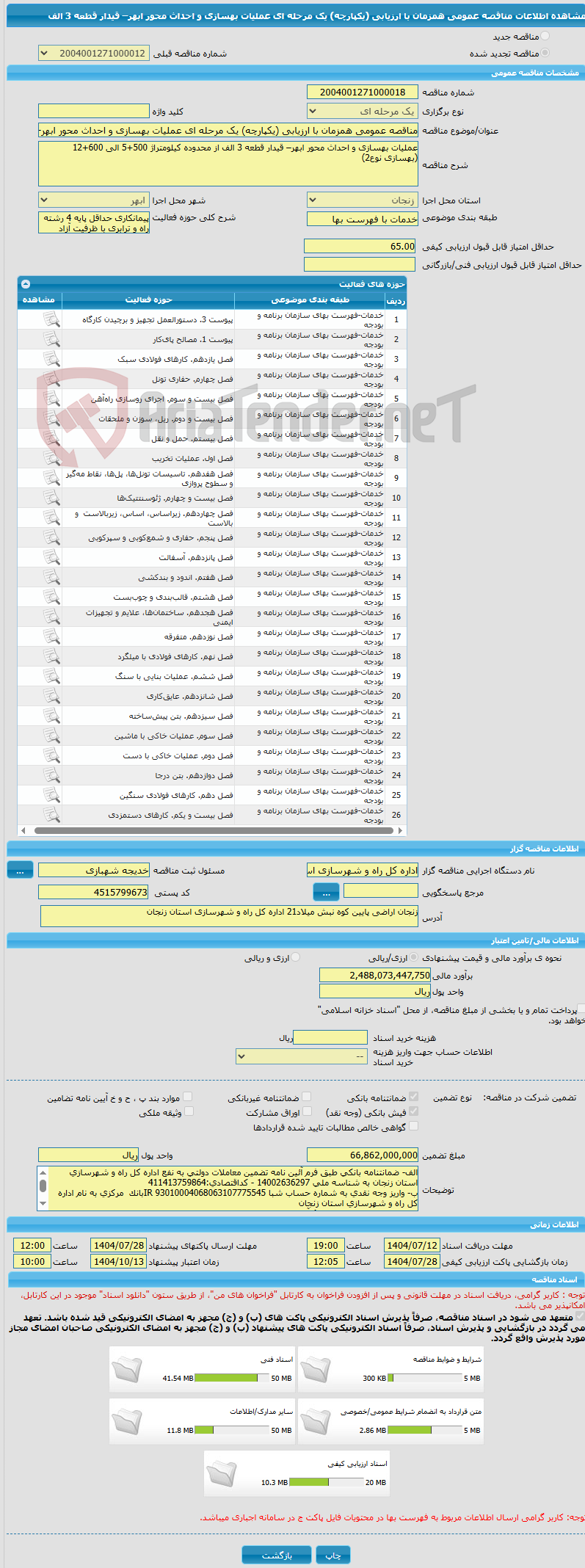 تصویر کوچک آگهی مناقصه عمومی همزمان با ارزیابی (یکپارچه) یک مرحله ای عملیات بهسازی و احداث محور ابهر– قیدار قطعه 3 الف