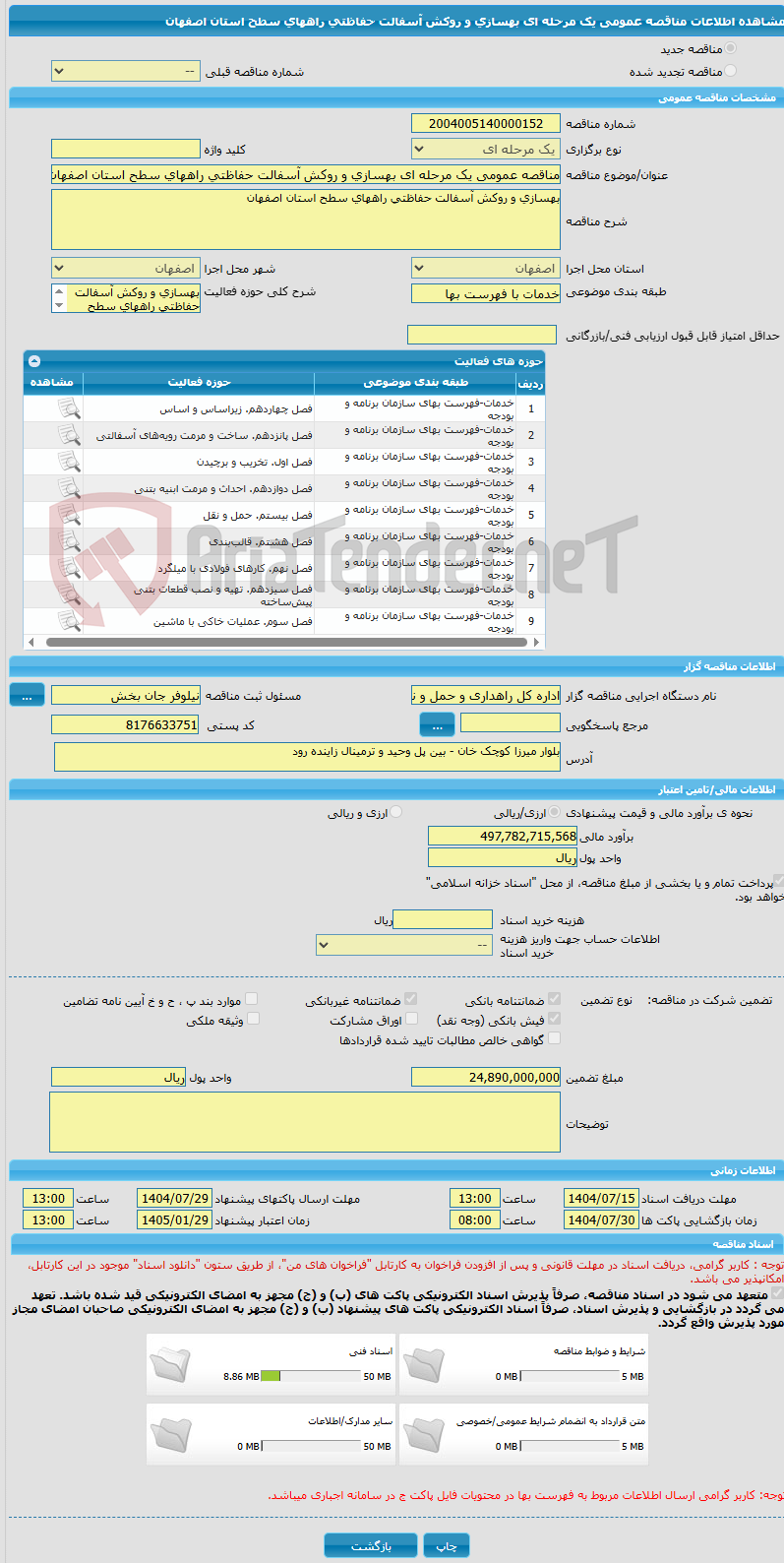 تصویر کوچک آگهی مناقصه عمومی یک مرحله ای بهسازی و روکش آسفالت حفاظتی راههای سطح استان اصفهان 