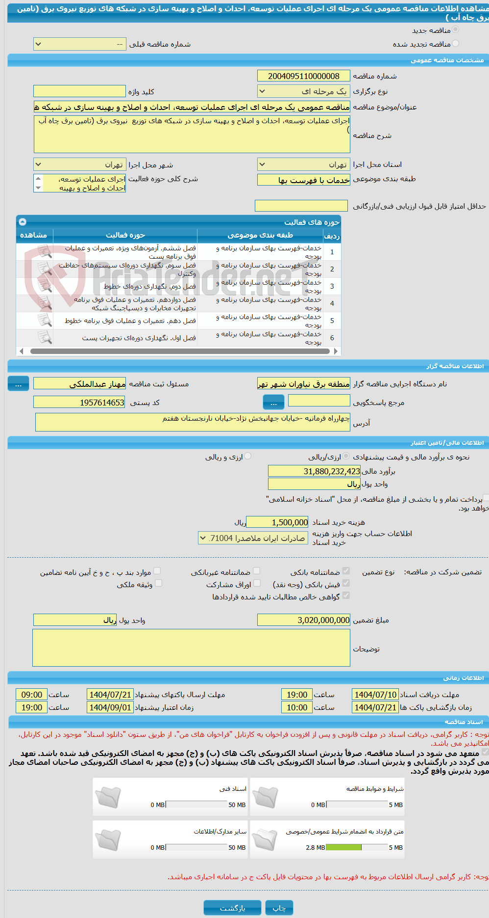 تصویر کوچک آگهی مناقصه عمومی یک مرحله ای اجرای عملیات توسعه، احداث و اصلاح و بهینه سازی در شبکه های توزیع  نیروی برق (تامین برق چاه آب )