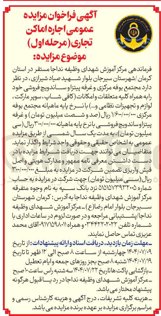 تصویر کوچک آگهی  مجتمع بوفه مرکزی و غرفه پیتزا و ساندویچ فروشی خود 