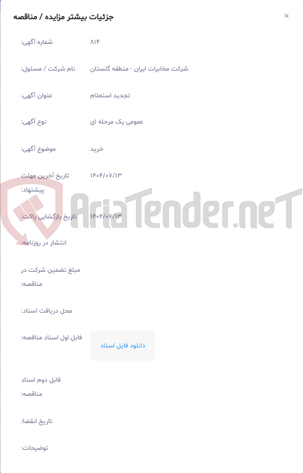 تصویر کوچک آگهی خرید