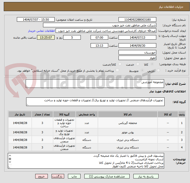 تصویر کوچک آگهی مجموعه آموزشی