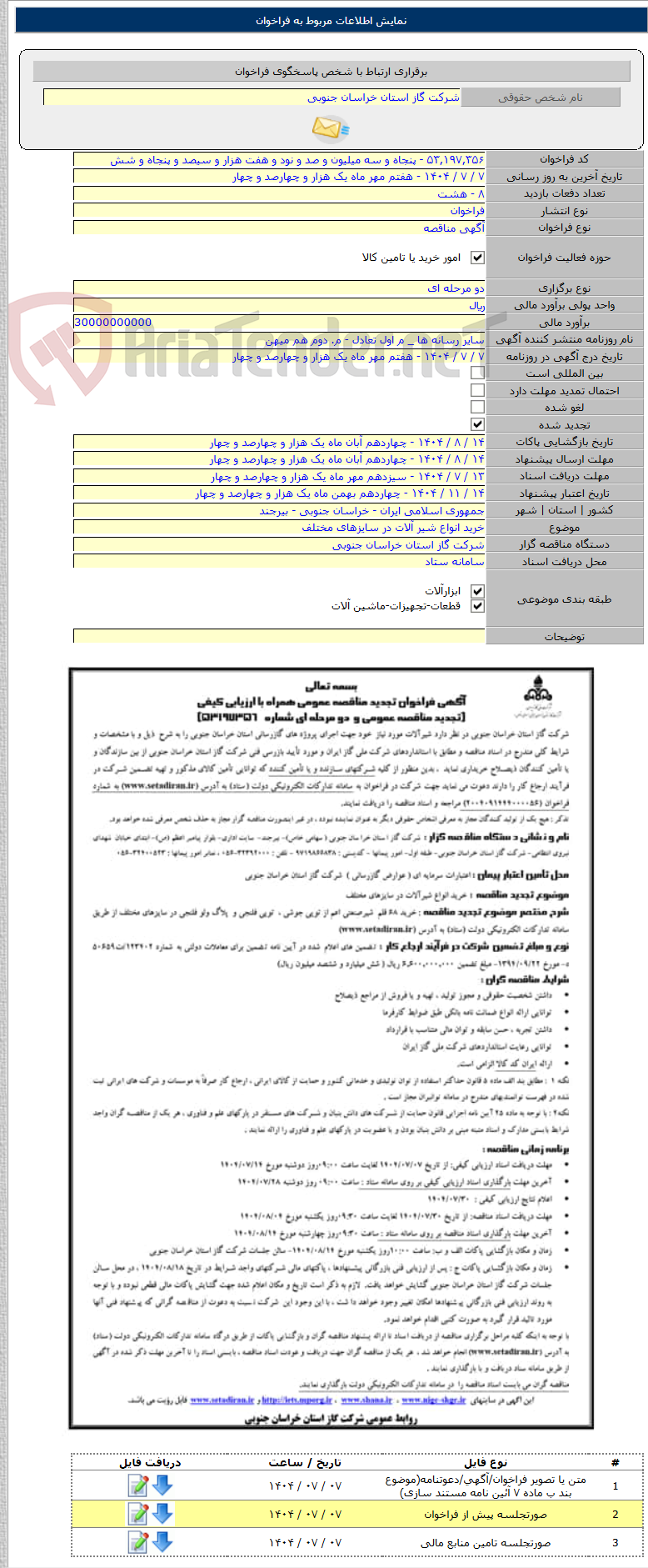 تصویر کوچک آگهی خرید انواع شیر آلات در سایزهای مختلف