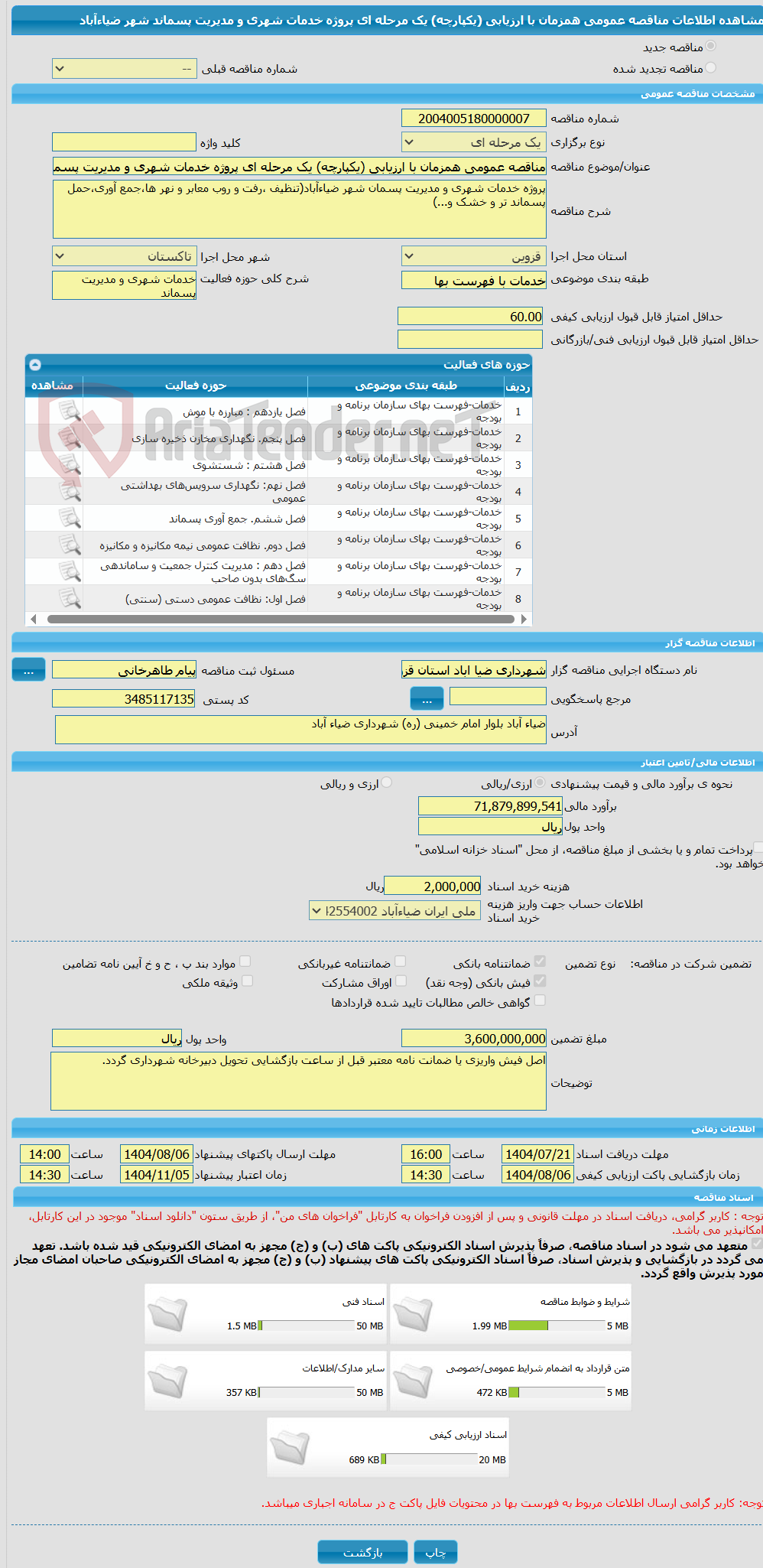 تصویر کوچک آگهی مناقصه عمومی همزمان با ارزیابی (یکپارچه) یک مرحله ای پروژه خدمات شهری و مدیریت پسماند شهر ضیاءآباد