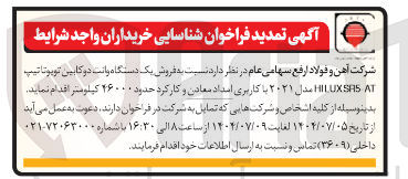 تصویر کوچک آگهی فروش یک دستگاه وانت دو کابین تویوتا تیپ AT SASHILUX مدل ۲۰۲۱ با کاربری امداد معادن و کارکرد حدود ۲۶۰۰۰ کیلومتر