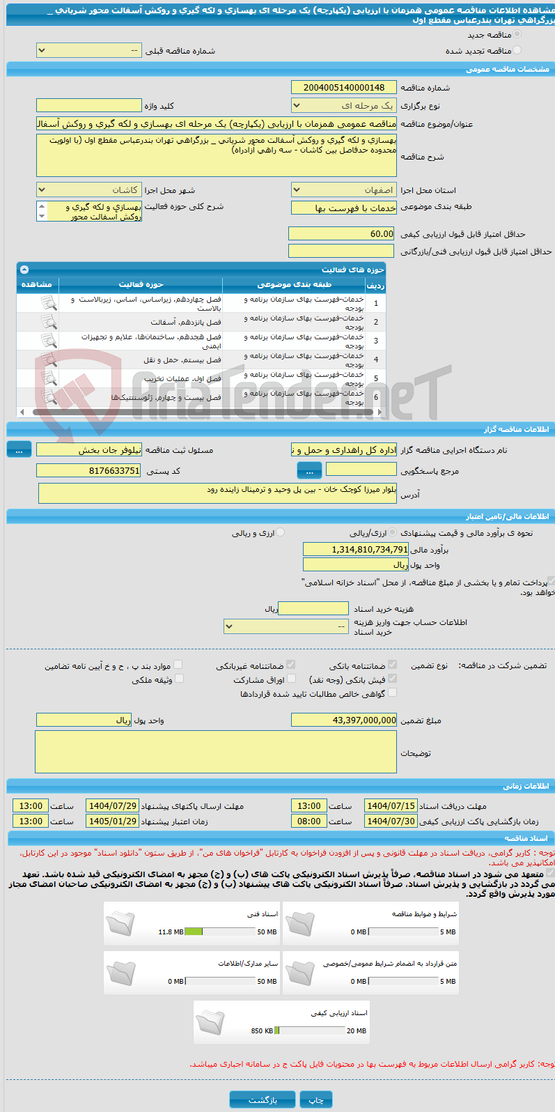 تصویر کوچک آگهی مناقصه عمومی همزمان با ارزیابی (یکپارچه) یک مرحله ای بهسازی و لکه گیری و روکش آسفالت محور شریانی _ بزرگراهی تهران بندرعباس مقطع اول 