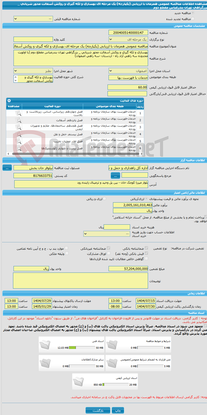 تصویر کوچک آگهی مناقصه عمومی همزمان با ارزیابی (یکپارچه) یک مرحله ای بهسازی و لکه گیری و روکش آسفالت محور شریانی _ بزرگراهی تهران بندرعباس مقطع دوم