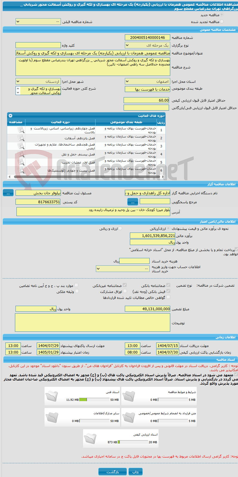 تصویر کوچک آگهی مناقصه عمومی همزمان با ارزیابی (یکپارچه) یک مرحله ای بهسازی و لکه گیری و روکش آسفالت محور شریانی _ بزرگراهی تهران بندرعباس مقطع سوم 