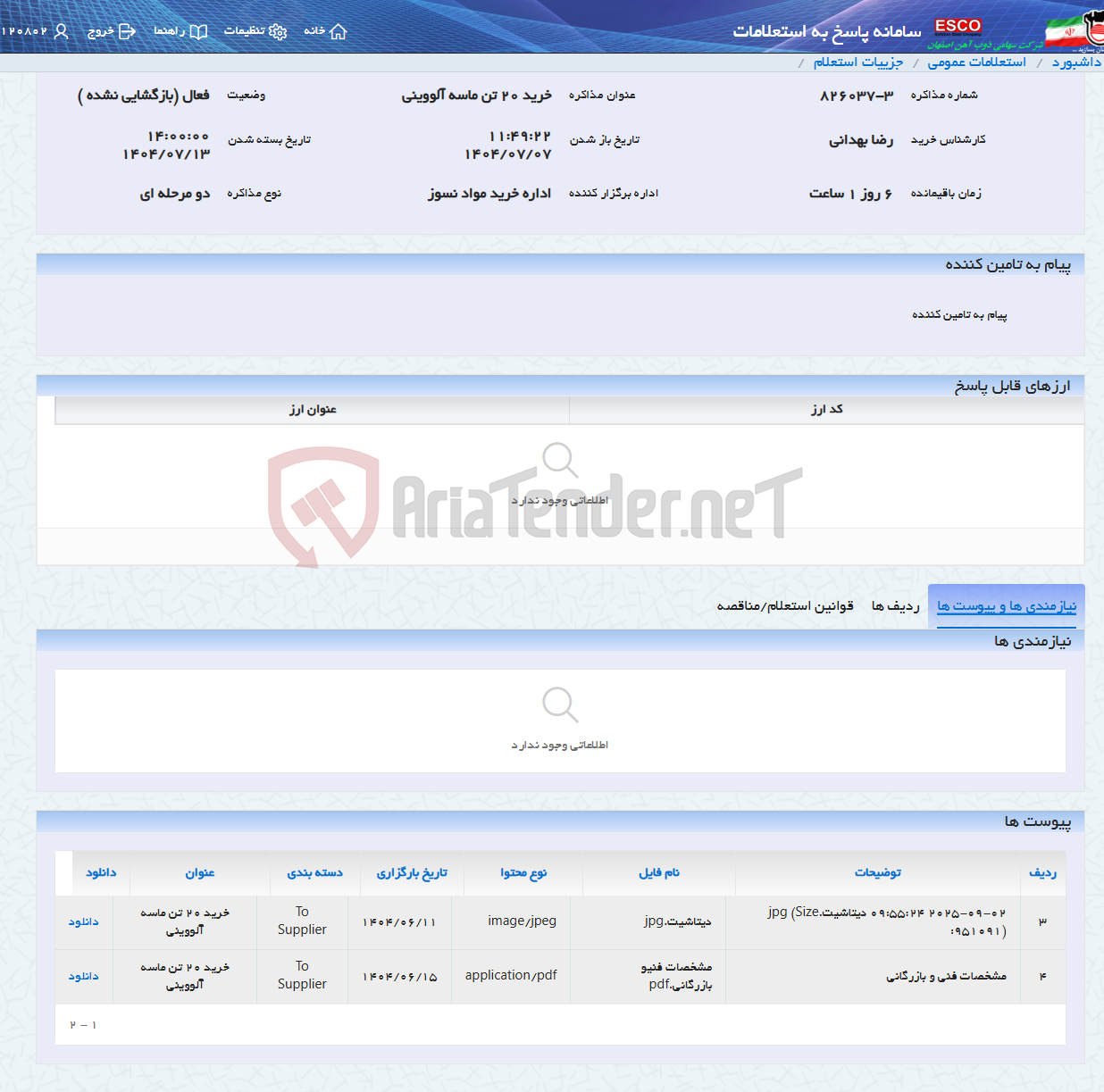 تصویر کوچک آگهی خرید 20 تن ماسه آلووینی