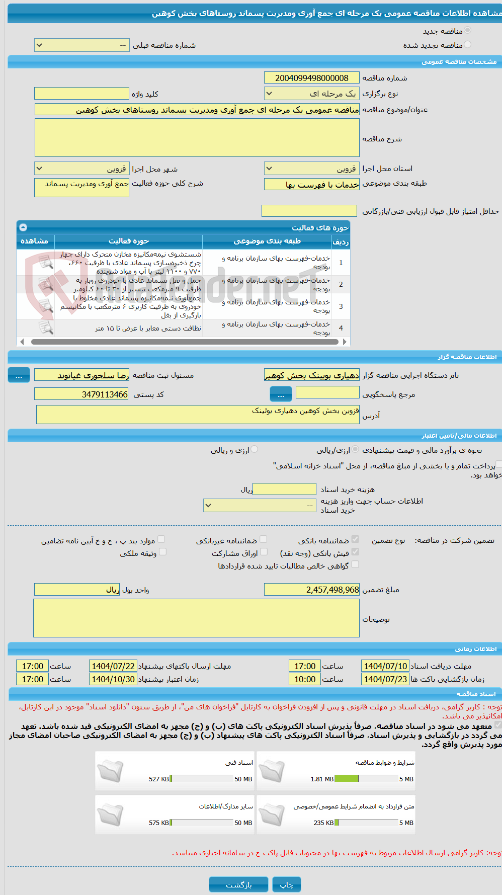تصویر کوچک آگهی مناقصه عمومی یک مرحله ای جمع آوری ومدیریت پسماند روستاهای بخش کوهین