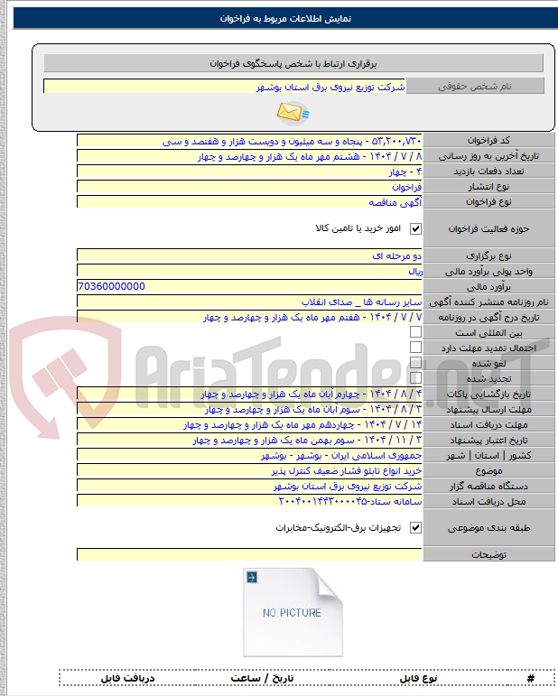 تصویر کوچک آگهی خرید انواع تابلو فشار ضعیف کنترل پذیر